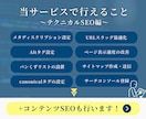 ワードプレスサイトのSEO対策（内部）を行います テクニカルSEO+コンテンツSEO込みで安心の資産形成 イメージ4
