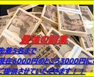 必要なスキルは必要なし！最強の副業教えます 応用可 即実践出来るので、初心者にもオススメ！ イメージ1