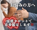 恋愛鑑定❤️彼は私に冷めた⁉️2人の未来占ます 霊視♡×タロット未来設計図彼の気持ち☯️状況いつ連絡くる❓ イメージ9