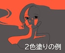 単色塗りのかっこいいイラストを描きます シンプルでかっこいいイラストを求めるあなたに。 イメージ3