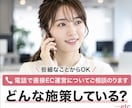 電話で直接EC運用についてご相談のります 女性目線でアドバイス｜楽天EC10年の電話相談 イメージ1