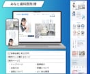 医療・サロン業界特化の本格ホームページ制作致します 信頼感×集客力。顧客に選ばれるホームページ作りませんか？ イメージ5