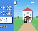 ドット絵RPG風の結婚式オープニング作ります 写真2枚からOK！レトロゲームの世界で入場を盛り上げ イメージ2