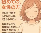 1分から♪どんなお話でもお受け止めします 今すぐ聞いて!どんなことOK♪あなたのお話きかせてください イメージ2