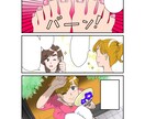 カラー広告漫画描きます クライアント様の似顔絵入りできます イメージ7