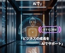 Telegramチャットボットの作成サポートします Ai-Sns.Chatを使用しチャットボット作成をサポート イメージ4