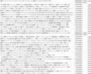 Webサイトからデータ収集します 気軽にご依頼いただける格安スクレイピング イメージ4