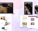 デザイン性と機能性を兼ね備えたサイト制作承ります 維持管理が簡単なSWELLテーマのサイトで夢を叶えましょう！ イメージ2