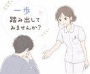 看護師×心理知識｜恋愛の相談を落ち着いて整理します 恋愛の不安・執着に｜看護師が落ち着いて話を聞きます イメージ5