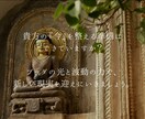 ブッダ霊視で貴方の『今』を視たまま伝えます 動かない現実を好転へ導くあなた専用の霊視鑑定・波動診断 イメージ10