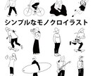 シンプルなモノクロイラスト描きます 名刺/ショップカード/アイコンなどに使いやすいイラスト！ イメージ1