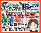 パワポでチラシ作成します。素敵にデザインします レターや申込書、チラシへの差込印刷データも作成できます。 イメージ2