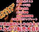 副業メルカリ転売で稼いだ方法初めから丁寧に教えます 全ては家の不用品を販売するところから始まりました イメージ1