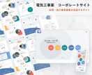丸投げOK!：信頼感のある高品質なHPを制作します 忙しい方、パソコン操作が苦手な方も簡単更新できるマニュアル付 イメージ6