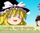 ゆっくり解説/2chスレ/ガルちゃん動画編集します YMM4を使用した動画編集代行/継続大歓迎！！ イメージ3