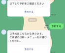 LINE連携・美容室予約システム開発・提供します 予約電話から解放！　LINE公式と連携した予約システム提供 イメージ4