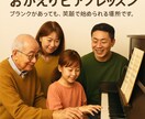ピアノとの再会をお手伝いします もう一度、音楽と向き合いたい方へ イメージ2