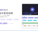 VTuber様の魅力引き出す切り抜き動画編集します VTuber様の魅力を引き出す切り抜き動画を制作！ イメージ1