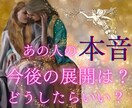 24H内恋愛タロット♥相手の気持ちをそっと占います 本気で恋愛成就したい方へ：あげ鑑定なし！片思い・復縁・複雑愛 イメージ1