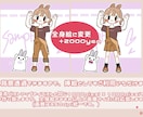 ゆるいSNS/ブログ用アイコンや挿絵を描きます シンプルで可愛いイラストを提供します！ イメージ5