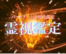 関係修復、復縁、未来・占い・霊視鑑定いたします 別れたあの人との復縁、壊れかけた関係修復にお力添えします！ イメージ6