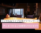 ナレーションや朗読など声に関するお仕事承ります 現在ラジオDJ &会場アナウンスを担当しています♪♪ イメージ1