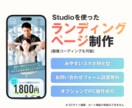 スマホ特化型ランディングページ制作します FV＋6セクションのSPビューシングルLP イメージ2