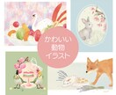 名刺やアイコンに！可愛い動物を描きます お客様のペットやお好きな動物、手書き風の柔らかいイラスト イメージ1