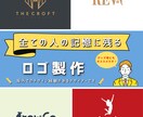 全ての人の記憶に残るようなロゴを制作をいたします \  修正・微調整無制限  /同時に名刺作成も可能です！ イメージ1