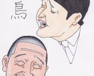 似顔絵描きまくります 強調しすぎないシンプルな線を心がけた似顔絵。 イメージ1