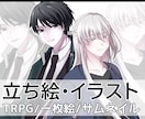 立ち絵、一枚絵、サムネイル、イラスト描きます ご希望により、表情差分、ポーズ差分、衣装差分が追加可能です！ イメージ1