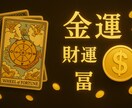 人生の羅針盤あなたの仕事運・金運・財運を鑑定します チャネリングタロットであなたのお金や仕事運の悩みを解決します イメージ1