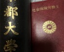 京大院修了社労士が助成金をご紹介、説明します 数々の厚生労働省管轄の助成金について、専門家が解説致します イメージ2