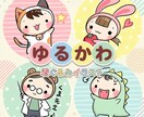 可愛い着ぐるみアイコンを描きます あなたのアイコンを、可愛い着ぐるみキャラにしませんか？ イメージ1