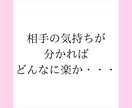 心理カウンセラーがお相手の心理を詳細分析します 相手の本音と嘘、行動原理や恋愛趣向を知って失敗しない恋愛を。 イメージ2