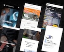 建設業専門！採用を増やせるHP制作します 最新のAI秘書があなたのサイトを強くする！採用アドバイス付き イメージ7