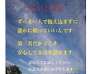 レイキ療法師があなたの心の奥の気持ちによりそいます 心のお悩み　人間関係　恋愛　生きづらさ　仕事や将来のこと イメージ7
