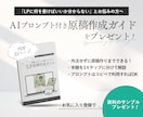 CanvaのLPテンプレートを販売します LP原稿作成をサクッと作る！ChatGPT活用資料付き イメージ6