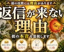 大好きな彼からの返信が来ない理由を霊視します 既読スルーの彼の本音と返信を待つ不安に寄り添います イメージ1