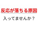 あなたの商品、なぜ反応が出ないか全指摘します 危険箇所を可視化し修正案まで提示 イメージ1
