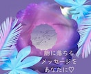 あなたに腑に落ちるメッセージをお伝えいたします この世に偶然はありません。全て必然。 イメージ1