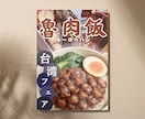 24h以内に飲食店メニュー表を作成します ＼初出品記念／限定3名様のみ特別価格でデザイン作成します！ イメージ4