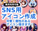 バッジのような立体的で、個性的なアイコンを描きます アイコンや一枚絵の作成！個性的で特徴的だと高い評価を獲得！！ イメージ1