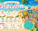 タロットで占います その悩み、タロットに聞いてみませんか？ イメージ1