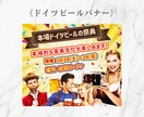 高品質なWEB画像を作成します 修正無制限！ポチッと押したくなる画像を作成します イメージ7
