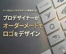 プロデザイナーがロゴを高品質のロゴをデザインします あなたの想いを形にする「一生モノ」のロゴ制作 イメージ1