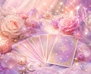 復縁したい方✨霊視とカードでみます 復縁したい方お相手の本音を視てみませんか？ イメージ3