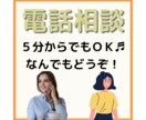 人間関係で苦しんできたあなたの悩みを解決します 話に詰まっても大丈夫。どんなあなたでも認めます。 イメージ1