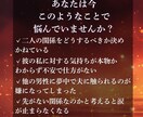 不倫・複雑恋愛、彼の本音と二人の今後を読み解きます 彼の気持ちは偽り？二人の未来は？その問いに答えを出します。 イメージ2