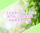 子どものいない女性専用☘️心ほどけるチャットします 子どものいない不安を一人で抱えないで！静かに寄り添う相談窓口 イメージ4